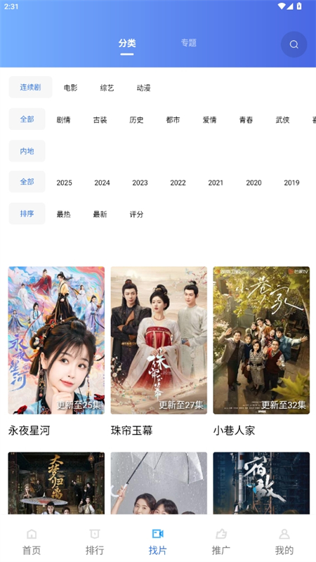 ţƵ޹appٷֻv3.8.1 ׿ͼ4