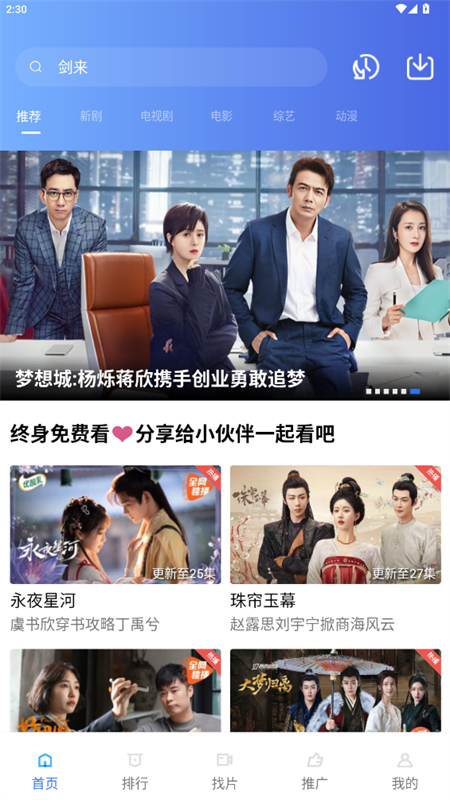 ţƵ޹appٷֻv3.8.1 ׿ͼ3