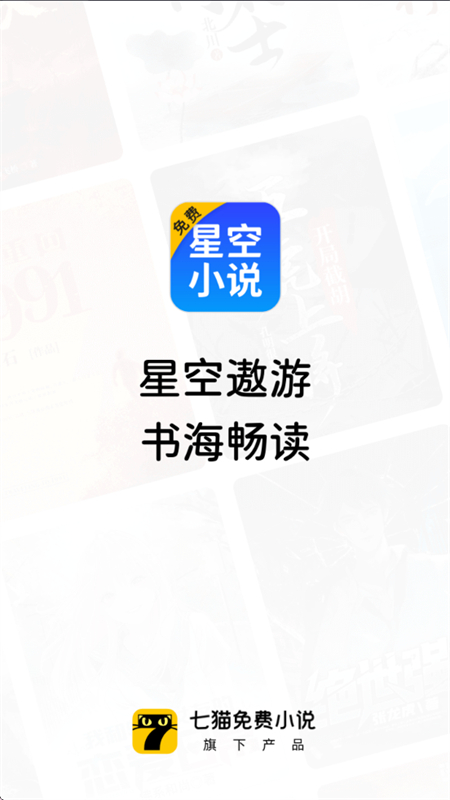 ǿС˵appٷֻv2.20 ׿ͼ3.