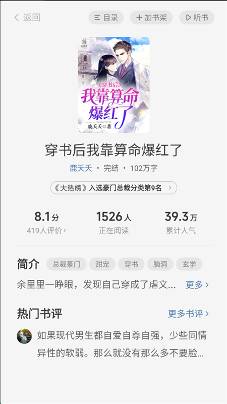 ǿС˵appٷֻv2.20 ׿ͼ1.