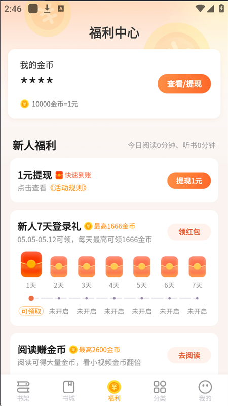 ǿС˵appٷֻv2.20 ׿ͼ2.