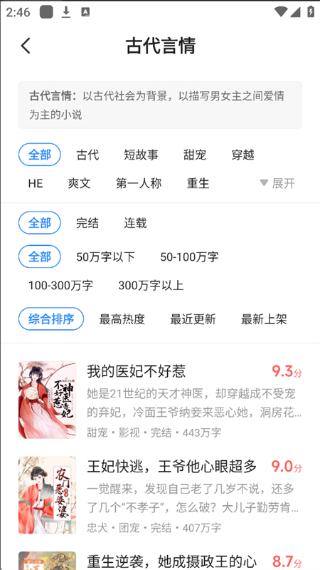 ǿС˵appٷֻv2.20 ׿ͼ4.