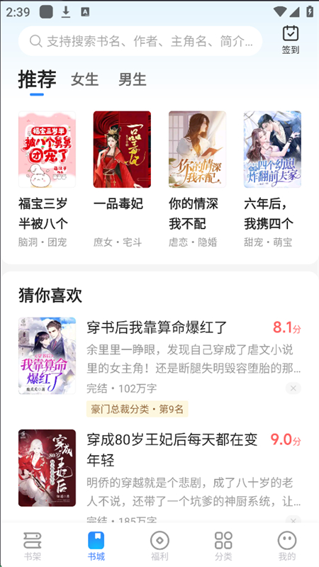 ǿС˵appٷֻv2.20 ׿ͼ6.