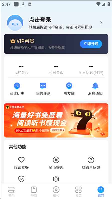 ǿС˵appٷֻv2.20 ׿ͼ7.
