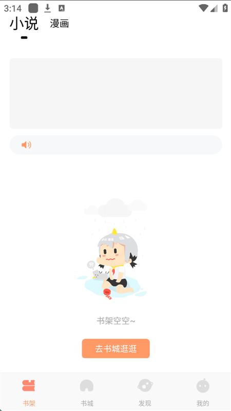 С˵app׿ֻv2.0 ׿ͼ1.