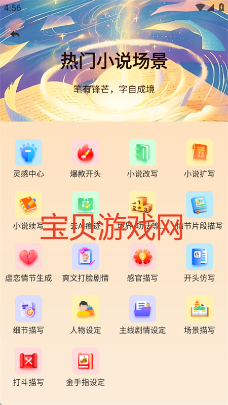 ȫappٷ°2025v1.2.7 ׿ͼ5