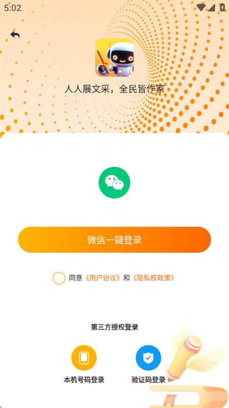 ȫappٷ°2025v1.2.7 ׿ͼ0