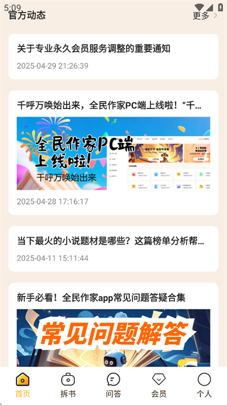 ȫappٷ°2025v1.2.7 ׿ͼ4