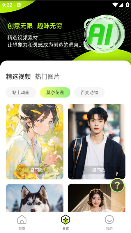 AIƵappٷ°2025v1.4.3 ׿ͼ2