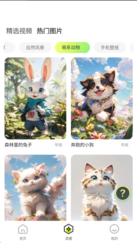 AIƵappٷ°2025v1.4.3 ׿ͼ4