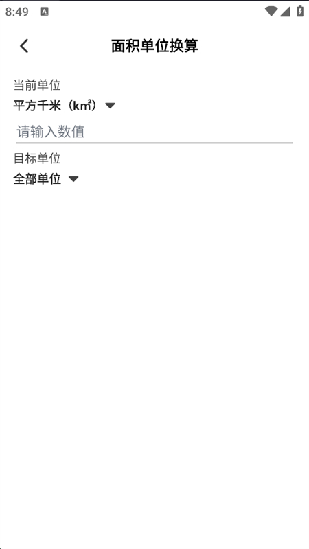 appٷֻv1.2 ׿ͼ1