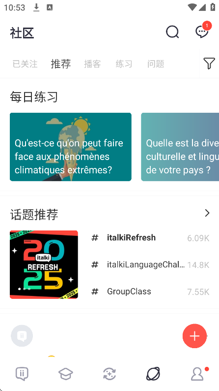 italkiѧϰv3.158-italki_cn׿ͼ4
