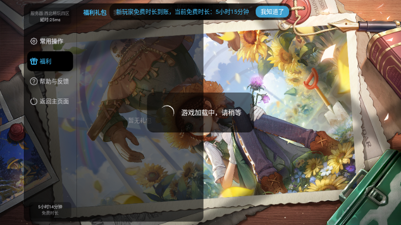 5˸Ϸv1.5.90 ٷ°ͼ1