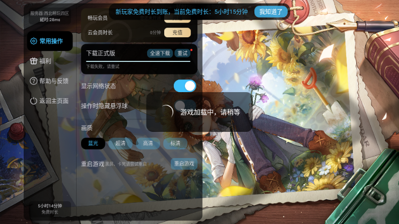 5˸Ϸv1.5.90 ٷ°ͼ2