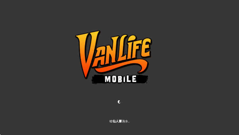 ģVanlife SimulatorϷv0.4.0׿ͼ1