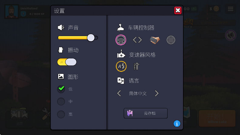 ģVanlife SimulatorϷv0.4.0׿ͼ2