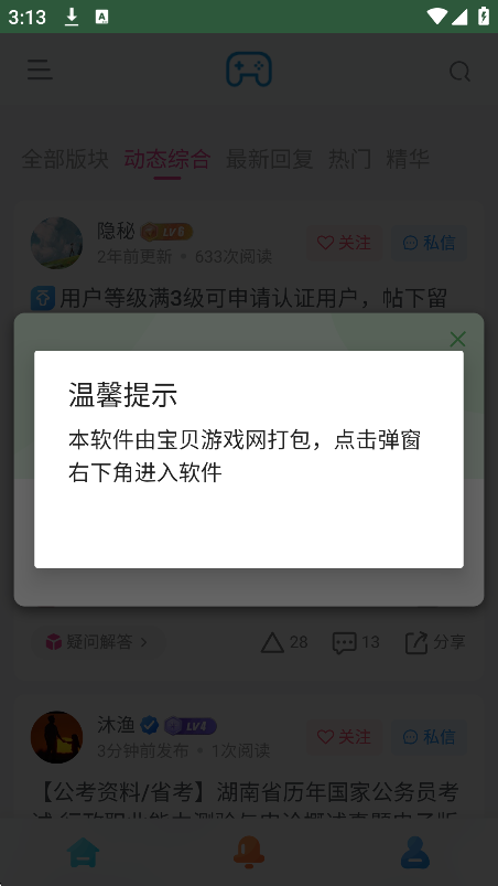 °汾v1.0.0 ֻͼ7