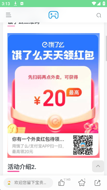 °汾v1.0.0 ֻͼ2