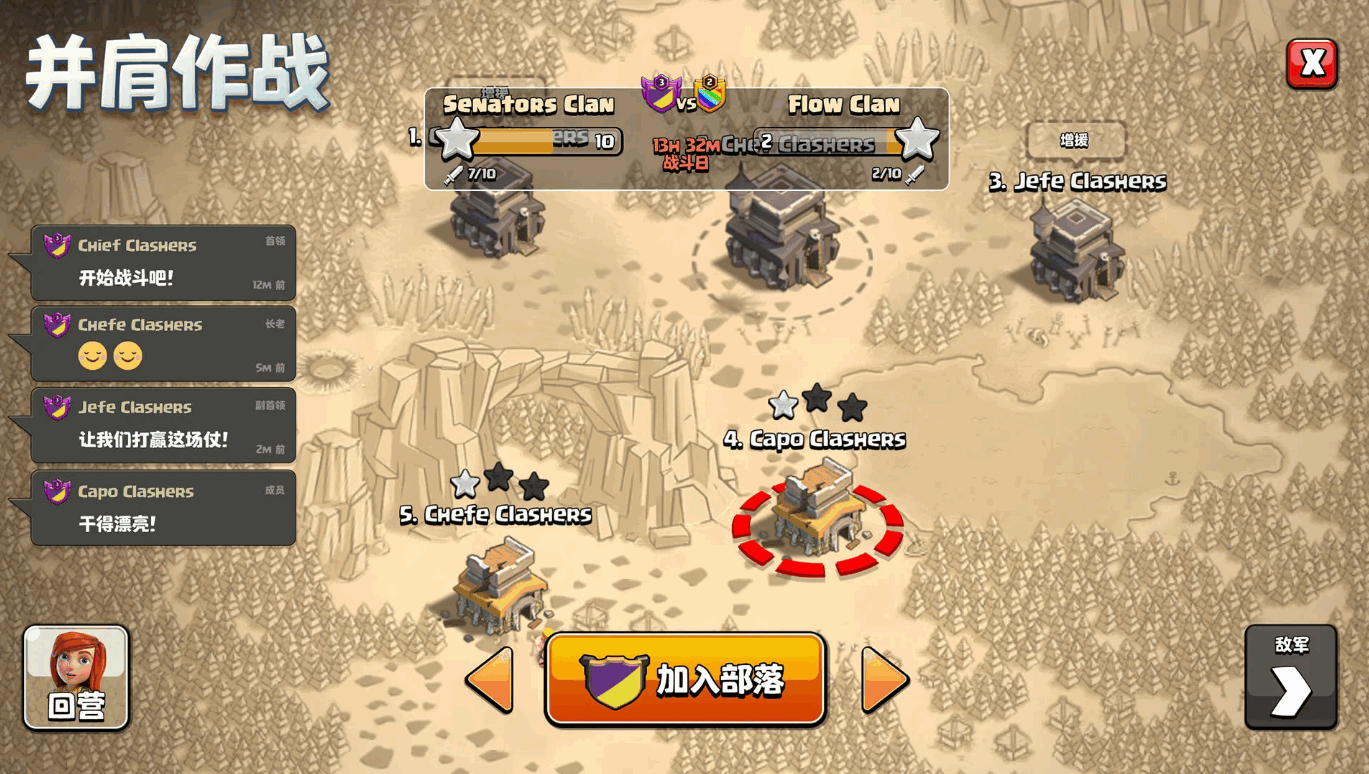 ͻʷȫģ(Clash of Clans)17.126.20 °ͼ1