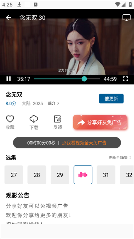 ʨƵ߼appذ׿ֻv3.1.0 ׿ͼ5