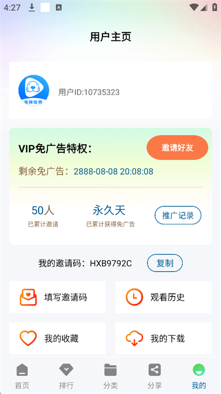 ʨƵ߼appذ׿ֻv3.1.0 ׿ͼ8