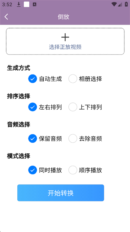 Ƶһԭ޸app׿°v1.7.6 ׿ͼ5