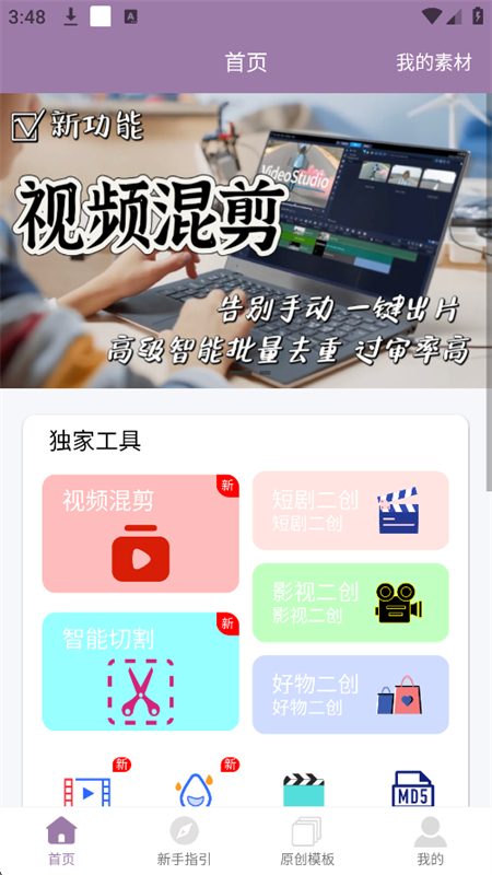 Ƶһԭ޸app׿°v1.7.6 ׿ͼ3