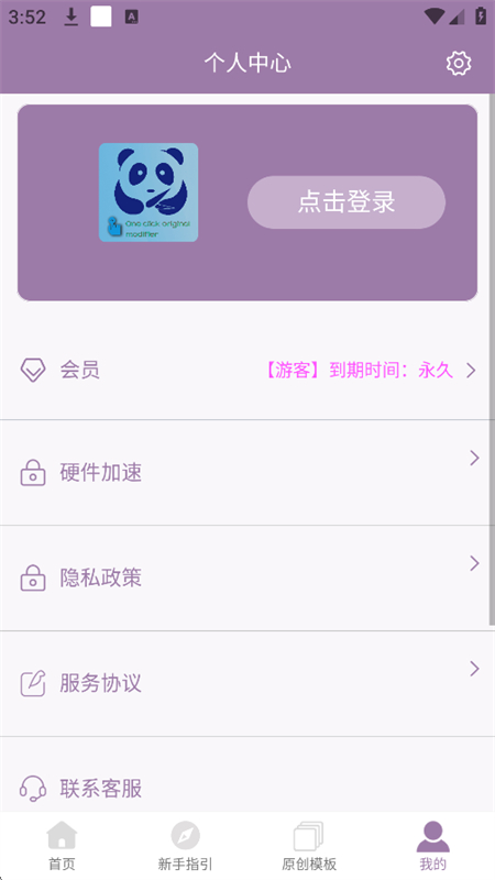 Ƶһԭ޸app׿°v1.7.6 ׿ͼ6