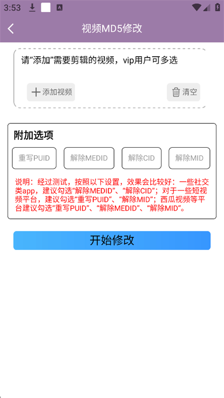 Ƶһԭ޸app׿°v1.7.6 ׿ͼ8
