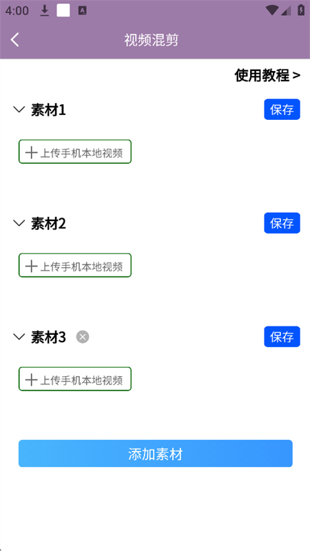 Ƶһԭ޸app׿°v1.7.6 ׿ͼ9