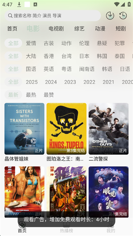 Ӱappٷֻv1.0.4 ׿ͼ5