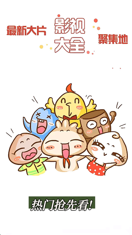 Ӱappٷֻv1.0.4 ׿ͼ4