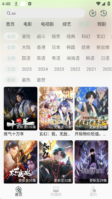 Ӱappٷֻv1.0.4 ׿ͼ6