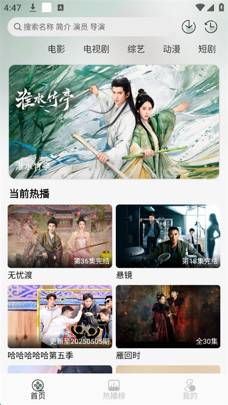 Ӱappٷֻv1.0.4 ׿ͼ7