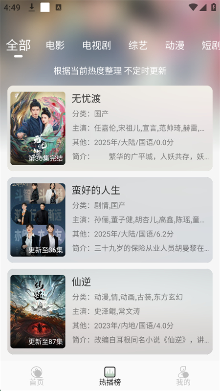 Ӱappٷֻv1.0.4 ׿ͼ2