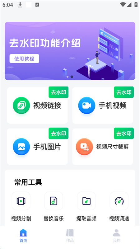 ȥˮӡappٷֻv1.0.8 ׿ͼ4