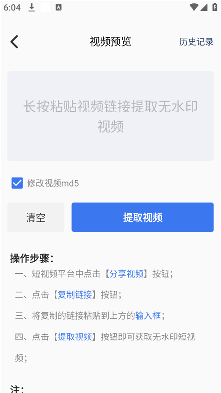 ȥˮӡappٷֻv1.0.8 ׿ͼ1