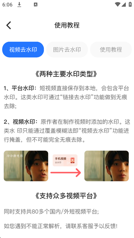 ȥˮӡappٷֻv1.0.8 ׿ͼ6