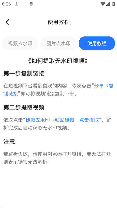 ȥˮӡappٷֻv1.0.8 ׿ͼ5