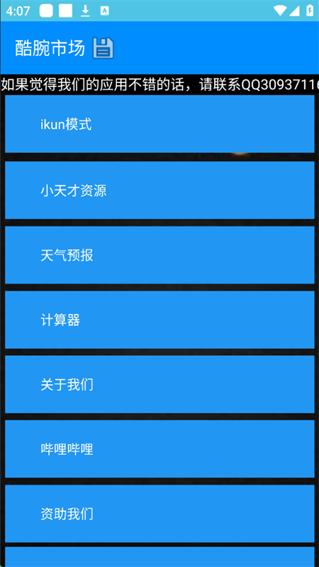 гFreeֱapp׿ٷv1.4.3 ׿ͼ2