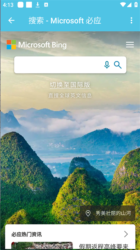 гFreeֱapp׿ٷv1.4.3 ׿ͼ6