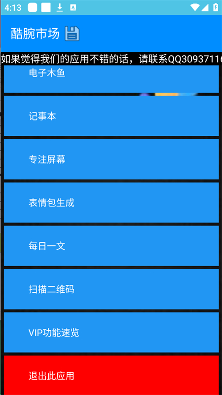 гFreeֱapp׿ٷv1.4.3 ׿ͼ3