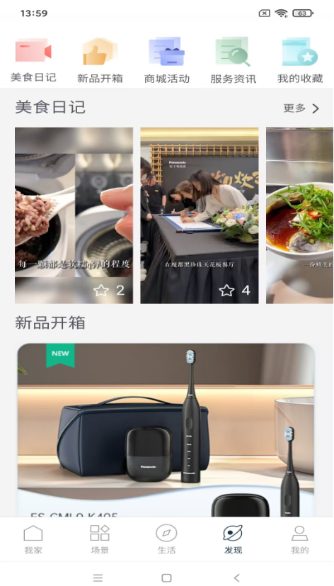ܼҵappٷ°v4.66.0׿ͼ2