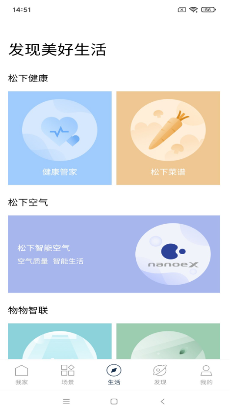 ܼҵappٷ°v4.66.0׿ͼ1