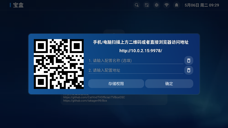 mboxֻ¹ٷv3.3.1.2 ׿ͼ3