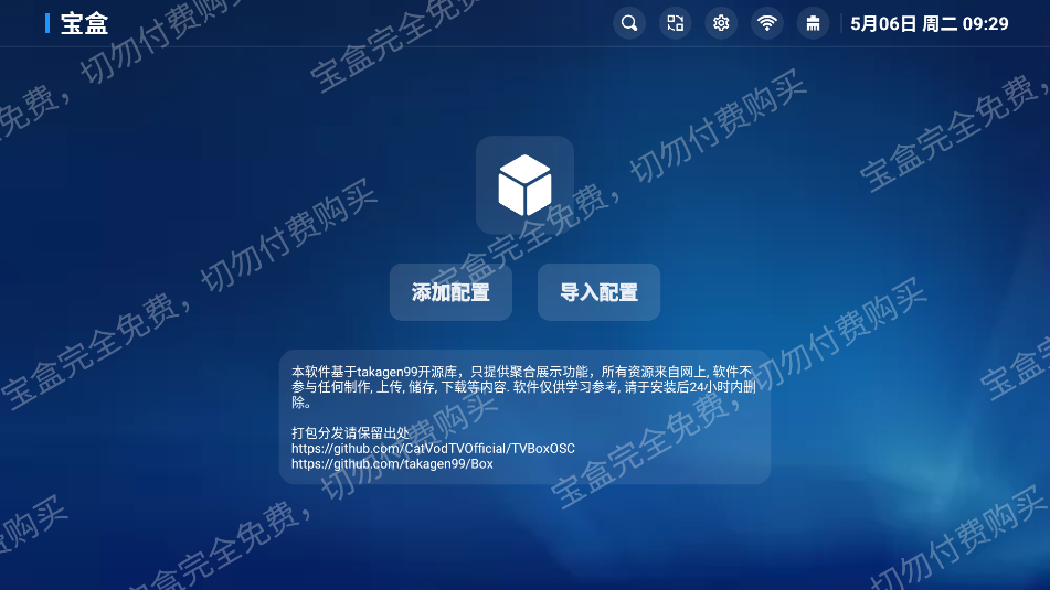 mboxֻ¹ٷv3.3.1.2 ׿ͼ4