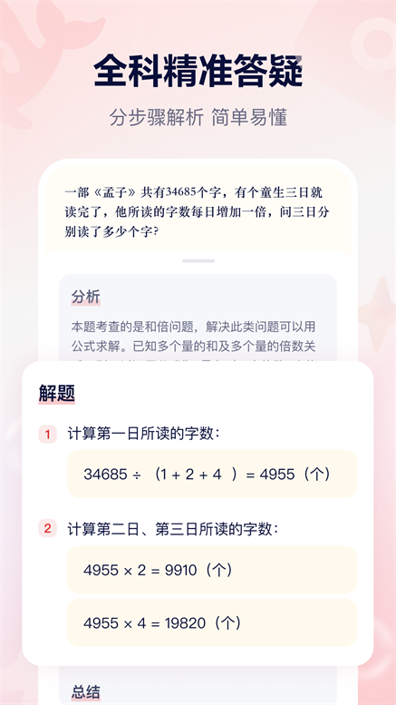С˼AI ٷ°v1.6.3׿ͼ0