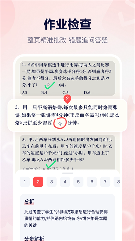 С˼AI ٷ°v1.6.3׿ͼ2