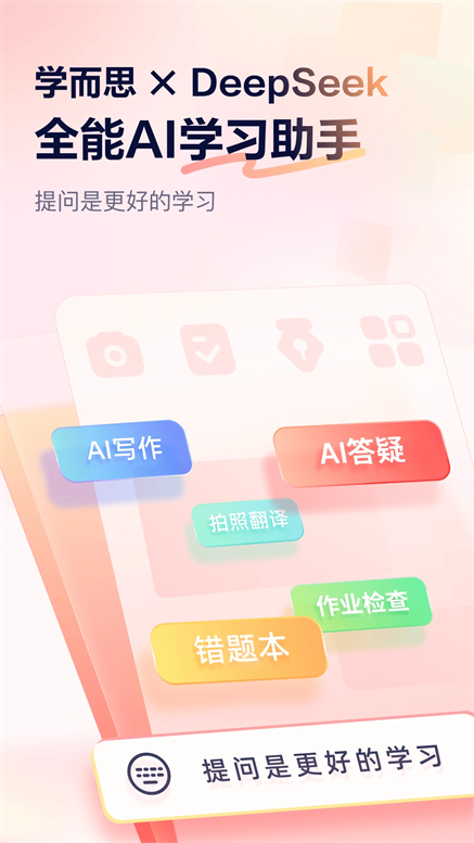 С˼AI ٷ°v1.6.3׿ͼ3