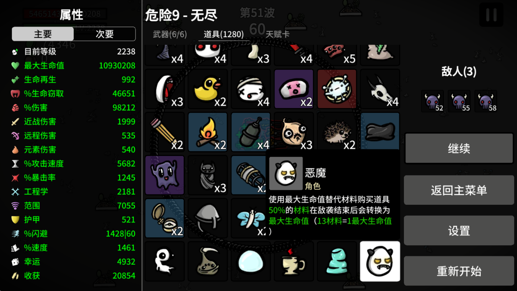 ֵܸ߼(Brotato:Premium)1.3.242 ⸶ͼ3